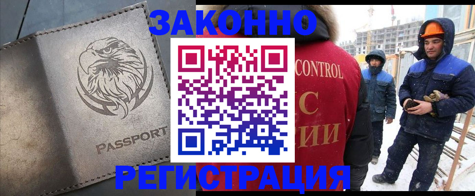 прописка от собственника в Гаджиево