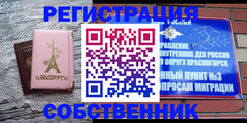 прописка законно в Гаджиево