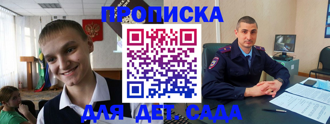 временная регистрация законно в Гаджиево
