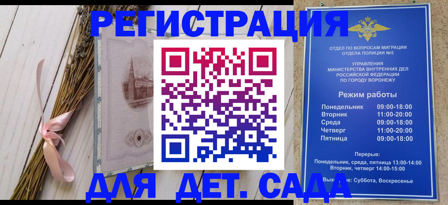 временная регистрация в Гаджиево