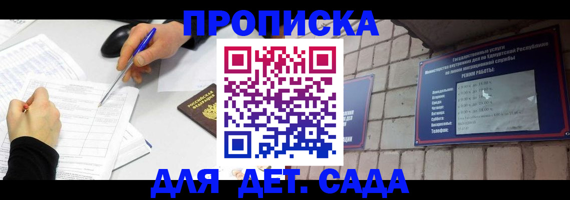 временная регистрация в квартире в Гаджиево