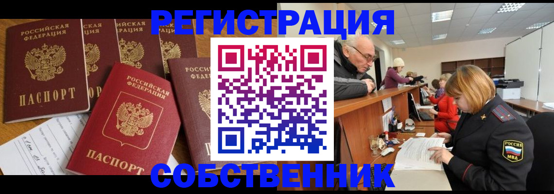 временная регистрация поиск в Гаджиево