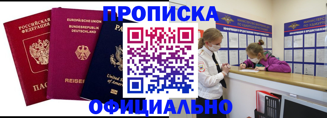 временная регистрация 2025 в Гаджиево