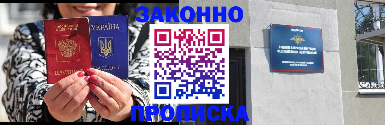 миграционный учет в Гаджиево