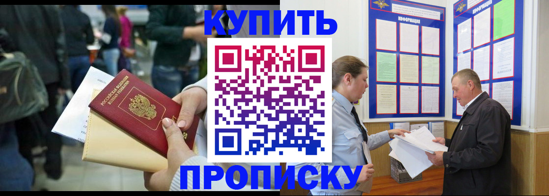 временная регистрация в квартире в Гаджиево